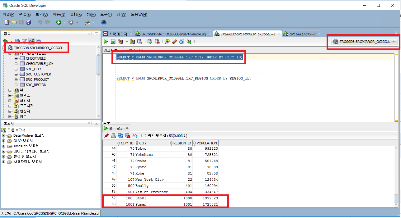 TARGETDB REPLICATCHECK