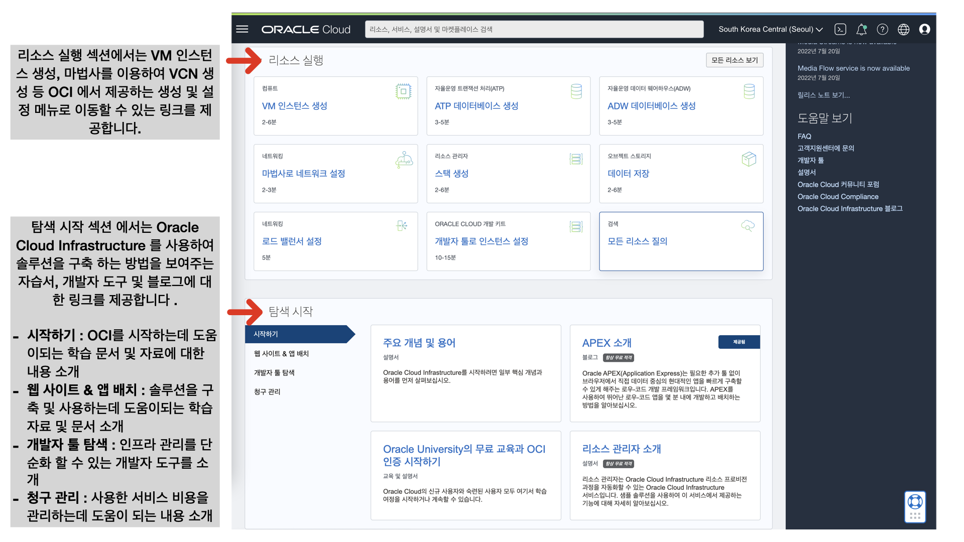 시작하기 설명 #2