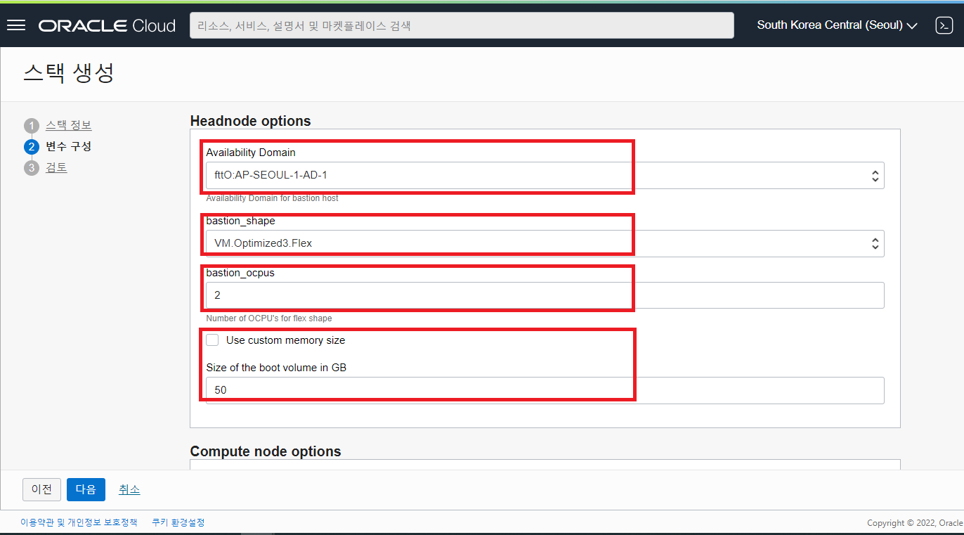 hpc-cluster-stack-create