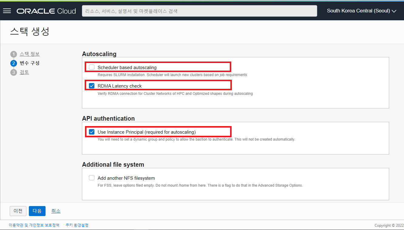 hpc-cluster-stack-create