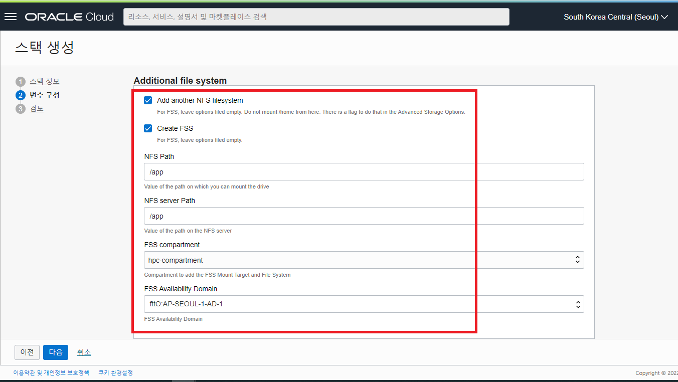 hpc-cluster-stack-create