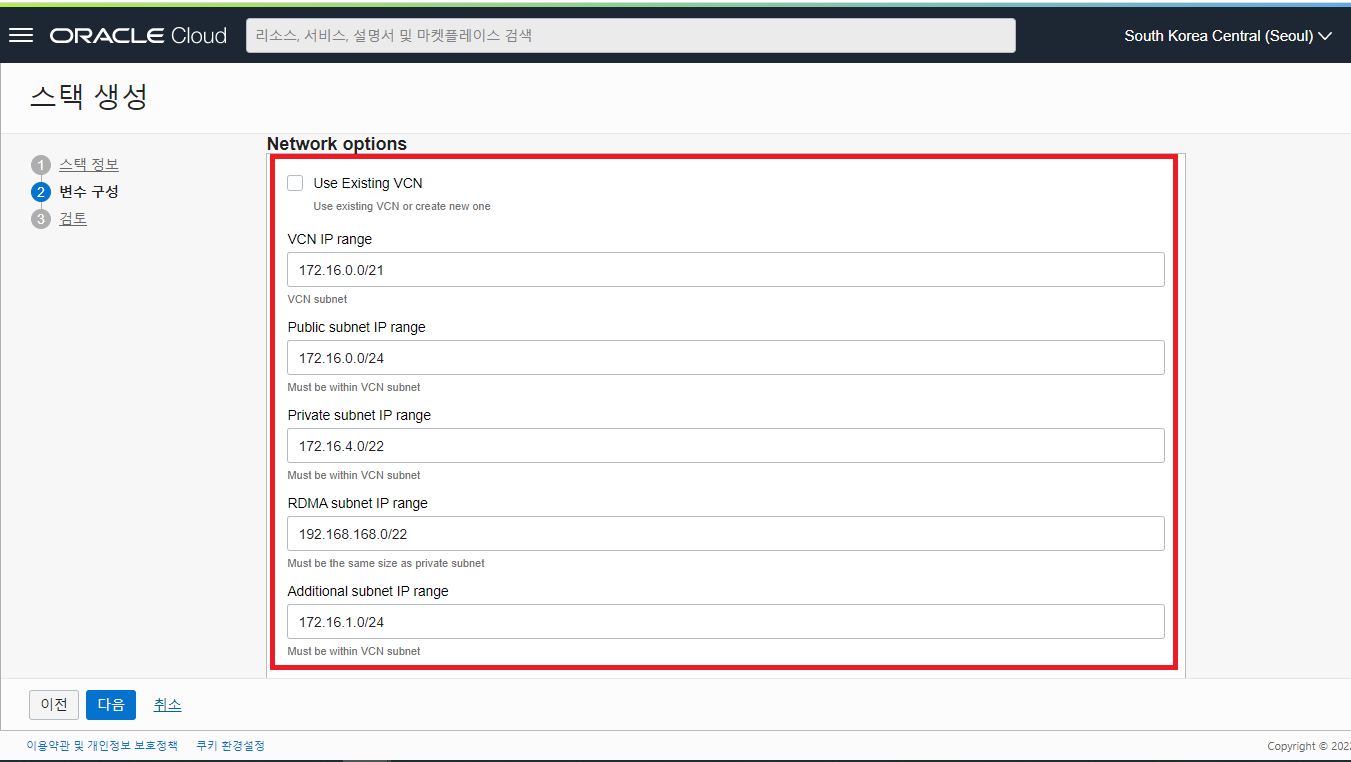 hpc-cluster-stack-create